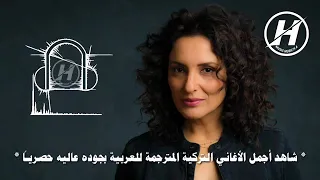 أغنية مسلسل الحفرة أه دنيا كاذبة زينب باكشي كارتاغ 