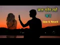 Download Lagu 😓 Bal Garera Tyo Man Yeta | Swaroop Raj Acharya Sad Song 🥀😔 | Lufi song | VIBES 2008