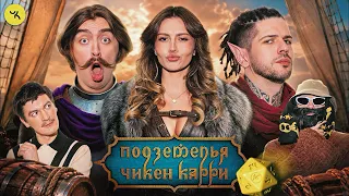Подземелья Чикен Карри #50 Крыса корабельная (Коваль, Хайрова, Усачев, Гудков, БРБ)