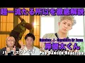 Download Lagu [Kishi Yuta] His exceptional skills, honed to the utmost, will give you goosebumps... A detailed ...