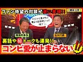 Download Lagu 【裏話続出】この二人、やっぱ最強だった…玉木×榛葉“本音と爆笑”の7周年対談