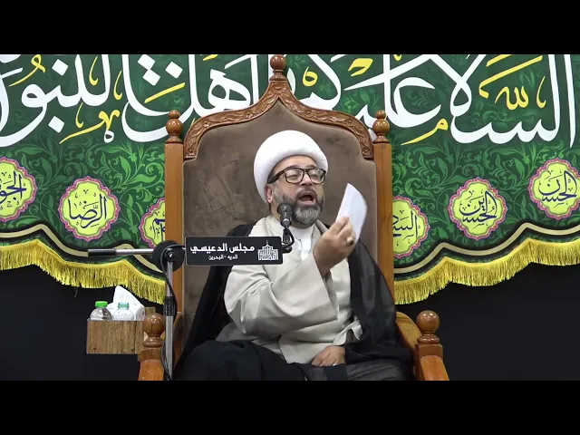⁣درس من النبي محمد (ص) في صلح الحديبية حول الإلتزام بالكلمة - الشيخ ياسين الجمري - مجلس الدعيسي
