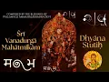 Download Lagu Vanadurga  Mahatmikam | Vanadurga Dhyana Stuti | Vanadurga Aradhana Lahari | Mantraam