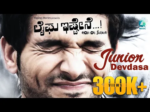 Download MP3 Junior Devdasa Full Kannada Video Song HD | Lifeu Ishtene Movie | Diganth |Sindhu Lokanath| Samuktha