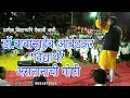 Lagu डॉ बाबासाहेब #आंबेडकर शाळेत विद्यार्थी असतानाची गोष्ट आपल्या मुलांना नक्की सांगा