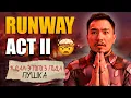 Download Lagu Runway Act II - ИИ контент НИКОГДА не будет прежним!
