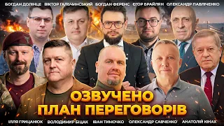 Зеленський повідомив, чого Київ вимагатиме від переговорів із РФ та США: ефір Ранок.LIVE - 290x160