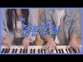 Download Lagu 📖Coming Of Age Story - LEE MU JIN | 4hands piano