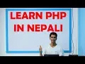 PHP Basic Tutorial In Nepali