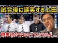 Download Lagu [Leoza] [Comprehensive explanation] Ayase Ueda seriously considers how to score more goals for th...