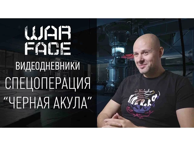 Видеодневники: "Черная акула"
