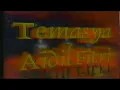[FULL] Temasya Aidilfitri 1999