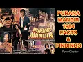 Lagu Purana Mandir 1984 Film Facts \u0026 Findings