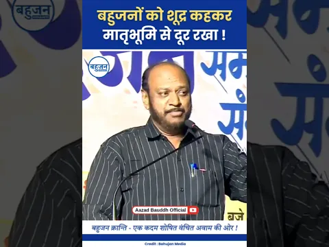 हमें शूद्र कहकर मातृभूमि से वंचित रखा! Javed Pasha | Akhand Bharat | Ambedkar #ambedkar#akhandbharat