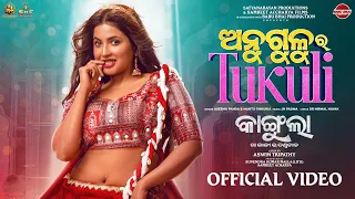 anugulu ra tukuli official full video l kangula l new odia movie l sambeet u0026 payaliah l aswin