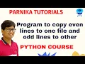 L 52 Python Program to Copy Odd Lines of One File and Even Lines to Another File Python course