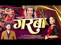 Download Lagu गरबा | GARBA | SINGER AKSHAY PATIL \u0026 SAKSHI  SALUNKHE | NAVRATRI SPECIAL SONG 2025