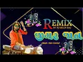 Lagu DJ Jiagar Jaan || Vijay Suvada  Gujarati song || EDM DROP REMIX DJ RAJ MELDI