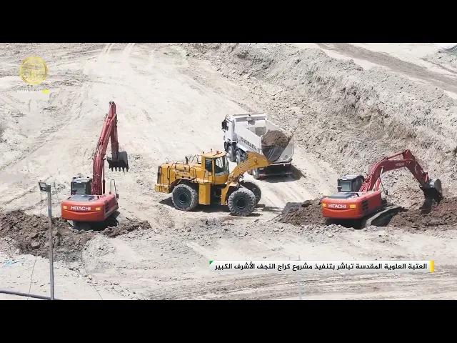 ⁣أعمال مرآب النجف الكبير
