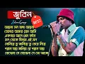 Download Lagu Best of Zubeen Garg Bangla Song || জুবিন গার্গের সেরা বাংলা গান || Bengali Song || Zubeen garg songs