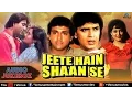 Download Lagu Jeete Hain Shaan Se Full Songs | Mithun Chakraborthy, Sanjay Dutt, Govinda | Audio Jukebox
