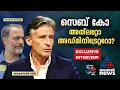 അത്ലറ്റ് ആയിരിക്കുന്നതാണോ അഡ്മിനിസ്ട്രേറ്റർ ആയിരിക്കുന്നതാണോ ആസ്വദിക്കുന്നത്? | Sebastian Coe