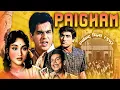 Lagu Paigham Full Movie : Dilip Kumar, Vyjayanthimala \u0026 Raaj Kumar का Blockbuster Film | Classic Movie