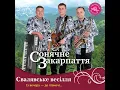 Чорні очка, як терен