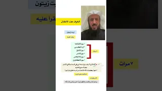 الخوف عند الاطفال فهد القرني راقي شرعي مفسر احلام 