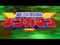 Lagu SEIJUU SENTAI GINGAMAN ACTION BGM MIX