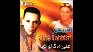 شاب الحبيطري راني داعيك نشرع وها مكتابي 