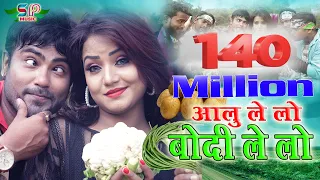  aalu le lo bodi le lo 2019 