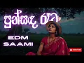 🔥Punsanda Raata (පුන්සඳ රෑට) - EDM Remix | Nirosha Virajini | EDM SAAMI 🔥