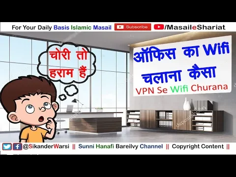 Office Me Chori Ka Wifi Chanala Kaisa | Password Break Karke Wifi Churana Kaisa | Wifi Chori