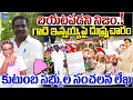 Lagu బయటపడని నిజం.! | Family Sensational Letter Over Alleged Defamation of Gade Innaiah | Kaloji TV