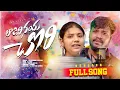 Download Lagu Laderi nandu chori/st songs/banjara dj songs/banjara songs/balakrishna/dj uday/karthika/krishna