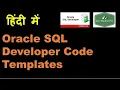 Oracle SQL Developer Code Templates Oracle SQL Developer Tutorial in Hindi KK HindiGyan