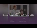 Lagu (Han/Indo Sub) Lirik Terjemahan Lee Hi - Brave Enough (Record Of Youth OST)