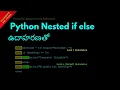 Python Nested if else with Example Telugu Lesson 37 Python For Beginners