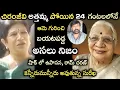 Download Lagu చిరంజీవి అత్తమ్మ పోయిన 24 గంటలలోనే..ఆమె గురించి బయటపడ్డ అసలు నిజం..షాక్ లో సురేఖ|Chiranjeevi|surekha