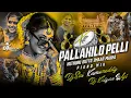 Download Lagu Pallakilo pelli kuthuru Piano-(Butto+Marfa+3Maar)-Dj Mix Dj Sai Bolthey kamareddy Dj kalyan warangal