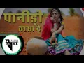 Panido Barsa De Mhara Ram Re Remix || Indra Dhavsi || New Rajasthani Dj Song 2019 |Dj RK Jat & Pjj
