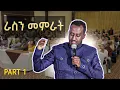 Download Lagu self leadership part 1...life coach sami
