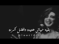Download Lagu أنغام تبدع و تتألق في اغنية \