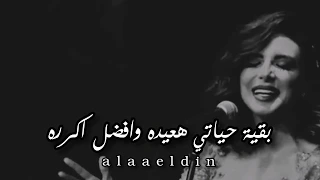 أنغام تبدع و تتألق في اغنية يا ريتك فاهمني اغنيه روعه بالكلمات 