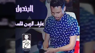 احمد فتح الله     الزمن قاسي دندنها