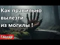 Download Lagu Я во снах выторговывала жизни своих детей !Как правильно выбираться из могилы !Сегодня товары США !