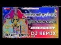 Download Lagu sawariya thari krupa re ba de duniya jele to jalba de || 3D BRAZIL MIX || Dj Harshit mandha