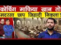 Download Lagu कोचिंग माफिया खान तो मादरसा छाप जिहादी निकलना!