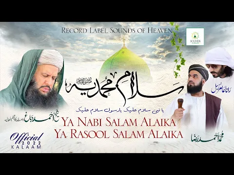 Download MP3 Ya Nabi Salam Alaika | Salam E Muhammadiyah | Salam | سلامِ محمدیہ ﷺ | Ahmad Raza